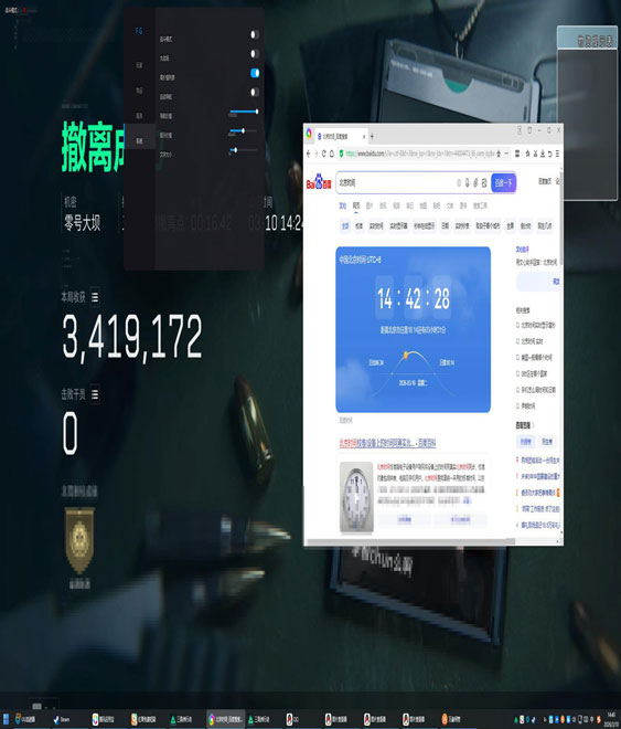 三角洲by辅助软件效果